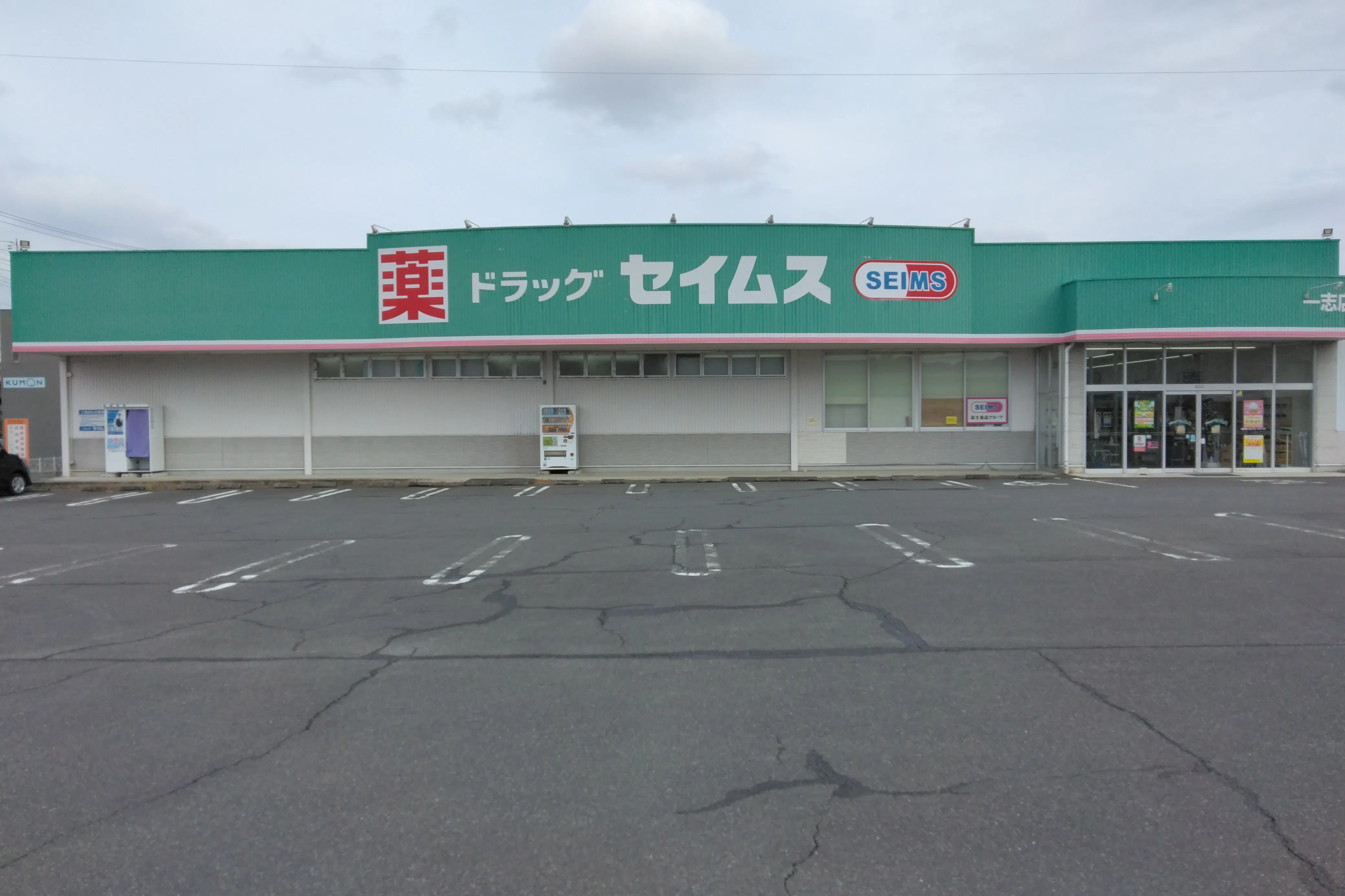 【ドラッグセイムス一志店】キッチンカー出店やプロモーション催事に最適なドラッグストアの駐車場イベントスペース