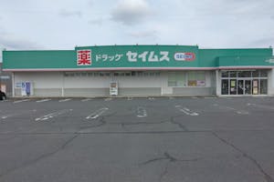 【ドラッグセイムス一志店】キッチンカー出店やプロモーション催事に最適なドラッグストアの駐車場イベントスペース