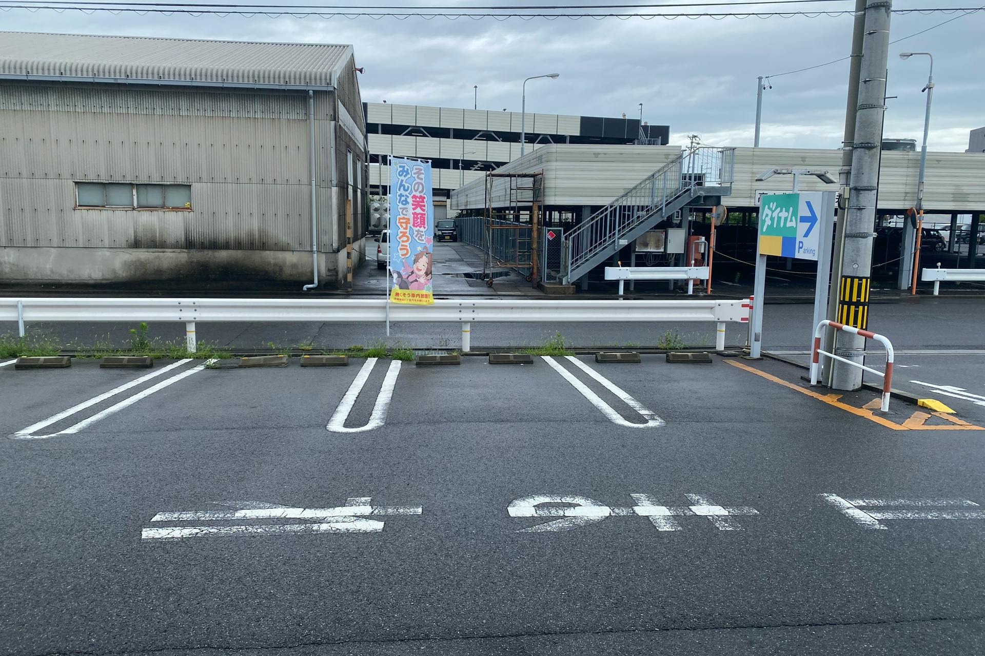 【ダイナム青森浪岡店ゆったり館】キッチンカーやプロモーションに最適なアミューズメント施設のイベントスペース
