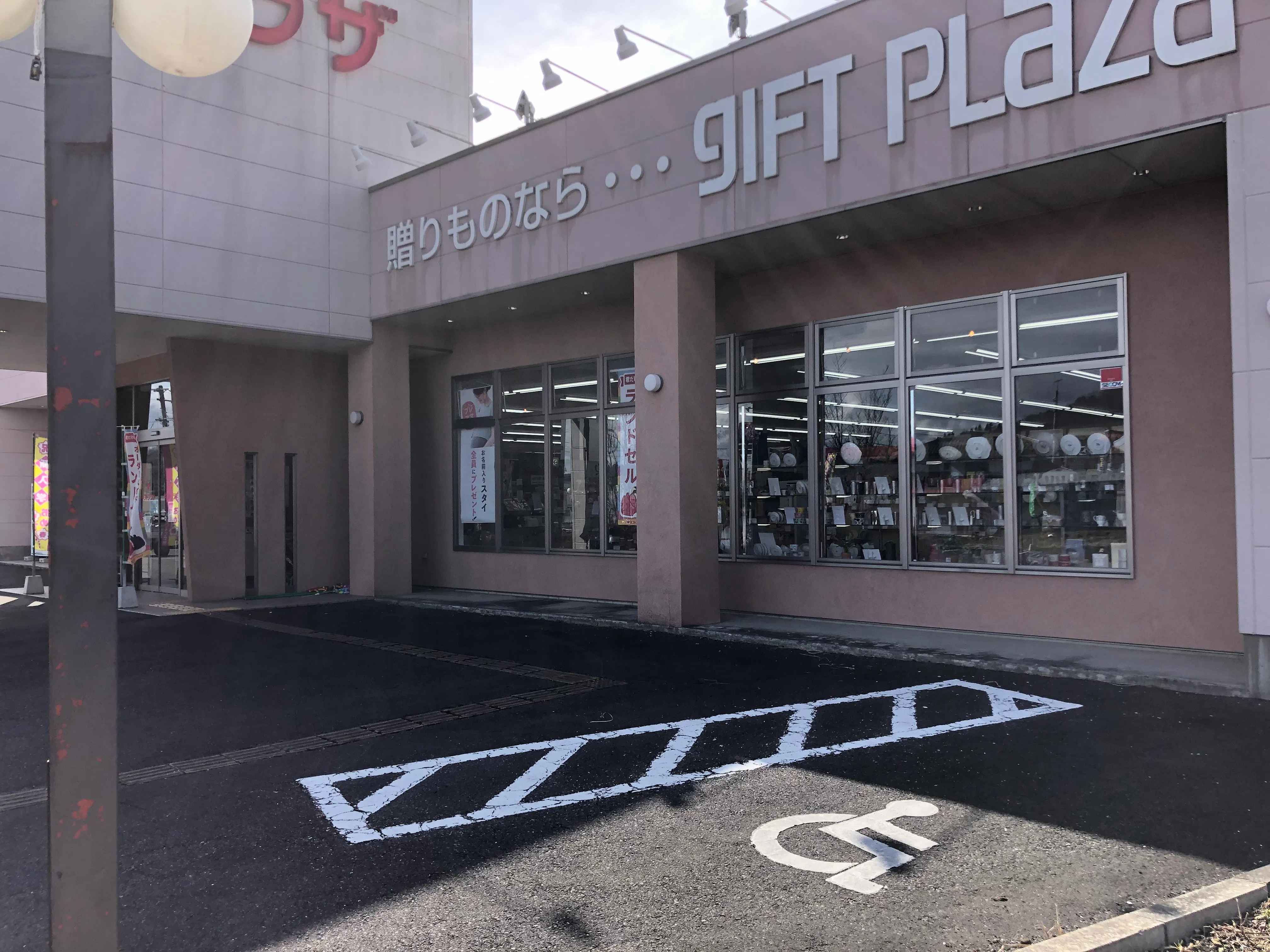 【ギフトプラザ船引店】物販ポップアップストアやキッチンカー、出張販売、プロモーションイベントに適したギフトショップ併設駐車場内のイベントスペースB