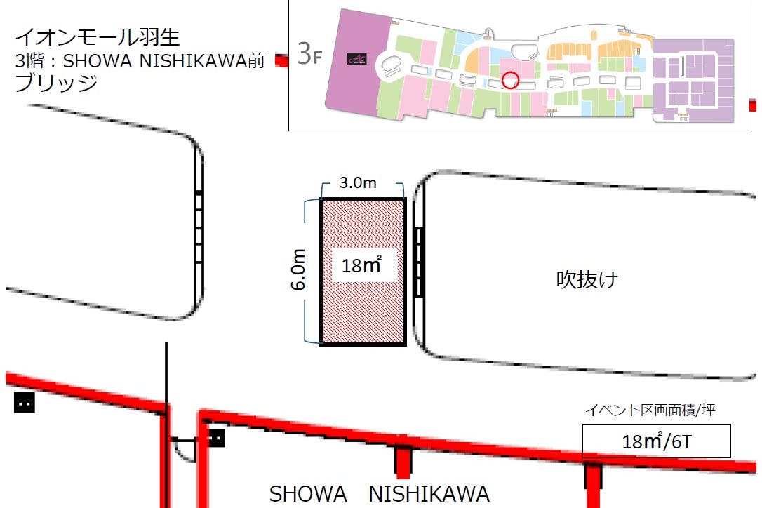 【イオンモール羽生】SHOWA NISHIKAWA 前ブリッジ