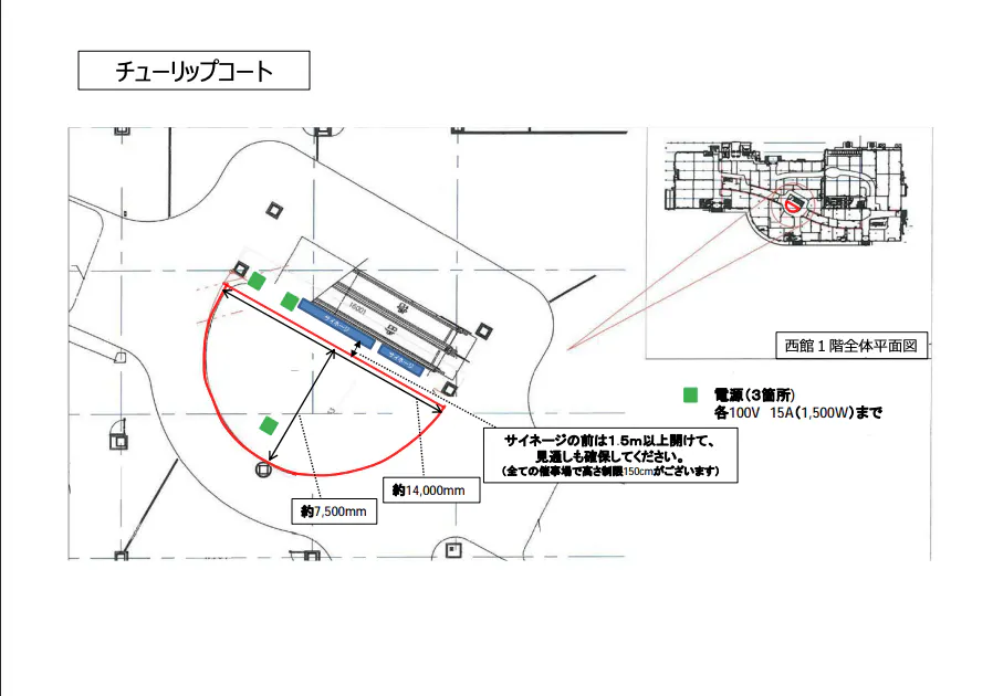【イオンモール日吉津*】西館1F　チューリップコート