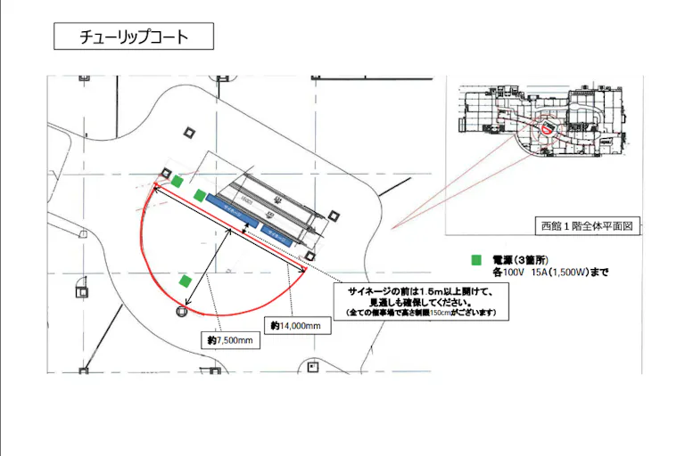【イオンモール日吉津*】西館1F チューリップコートの画像2
