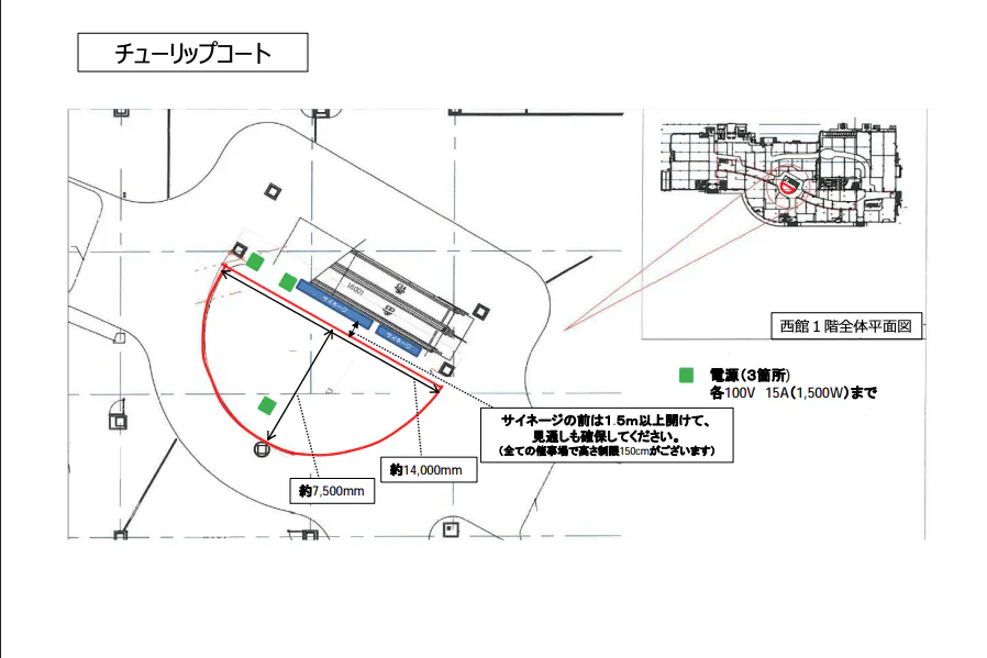 【イオンモール日吉津*】西館1F チューリップコート