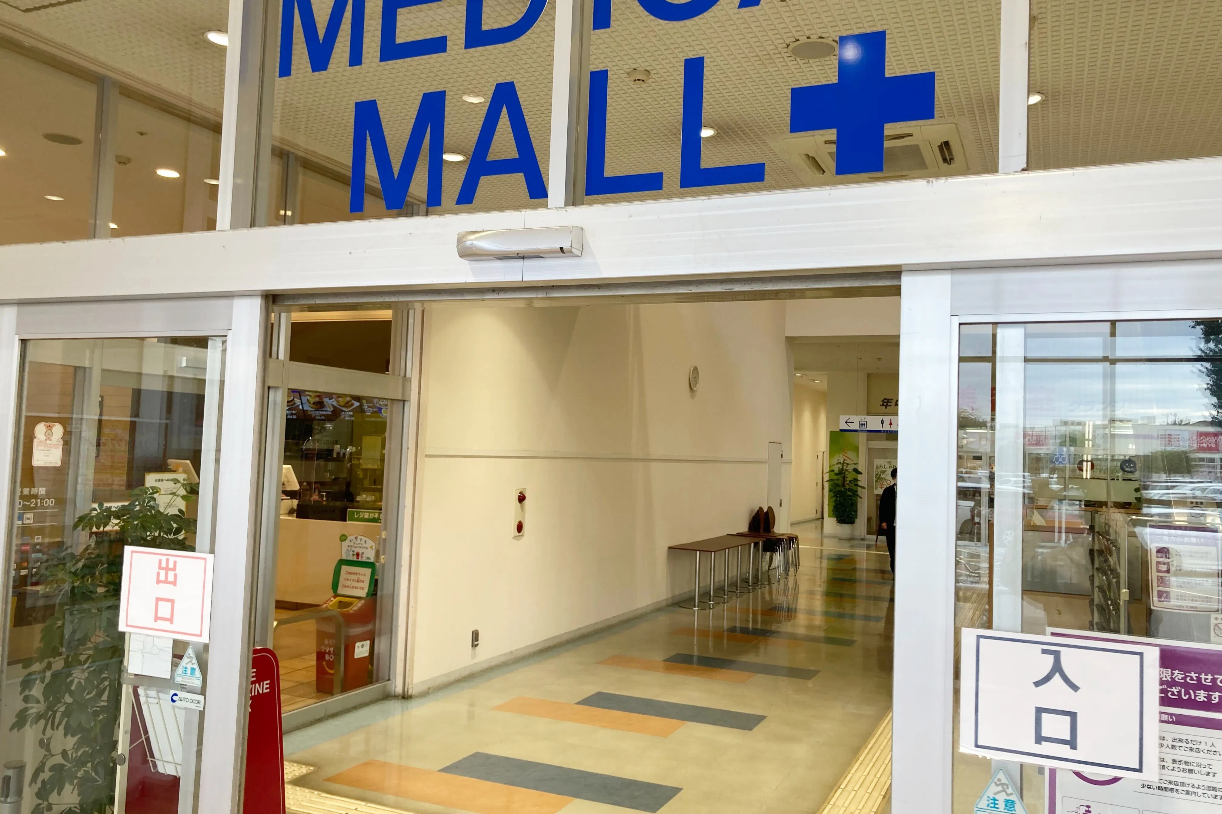 【イオンタウン野田七光台】各種物販やプロモーションイベントに最適なメディカルモール1Fスペース