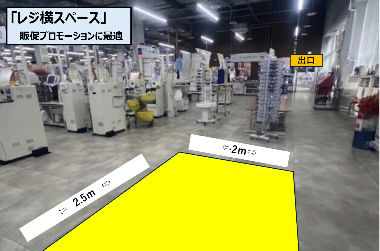 【スーパーセンタートライアル東水巻店】レジ横スペース