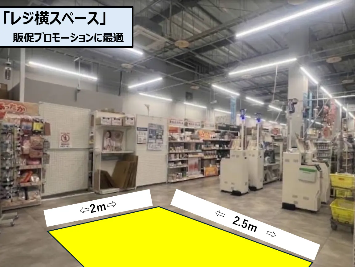 【スーパーセンタートライアル東水巻店】レジ横スペースの画像
