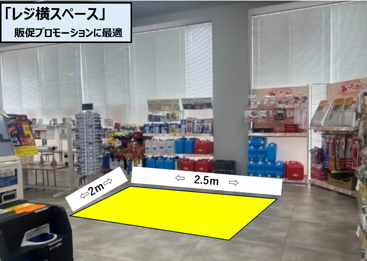 【スーパーセンタートライアル東水巻店】レジ横スペース
