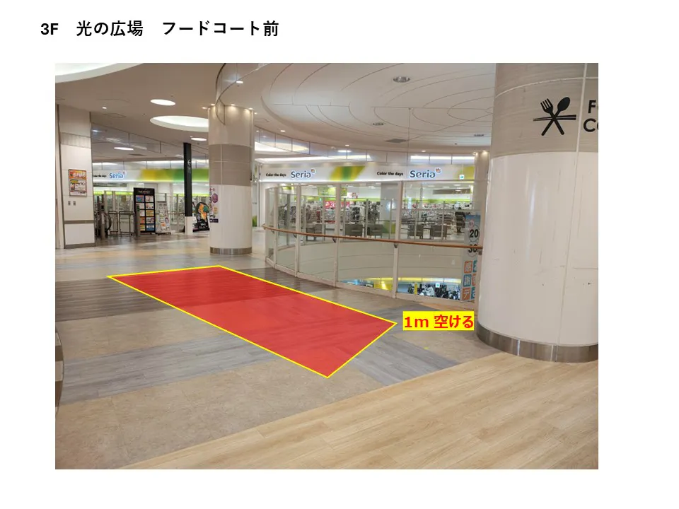 【イオンモール船橋*】3階　光の広場（フードコート前）