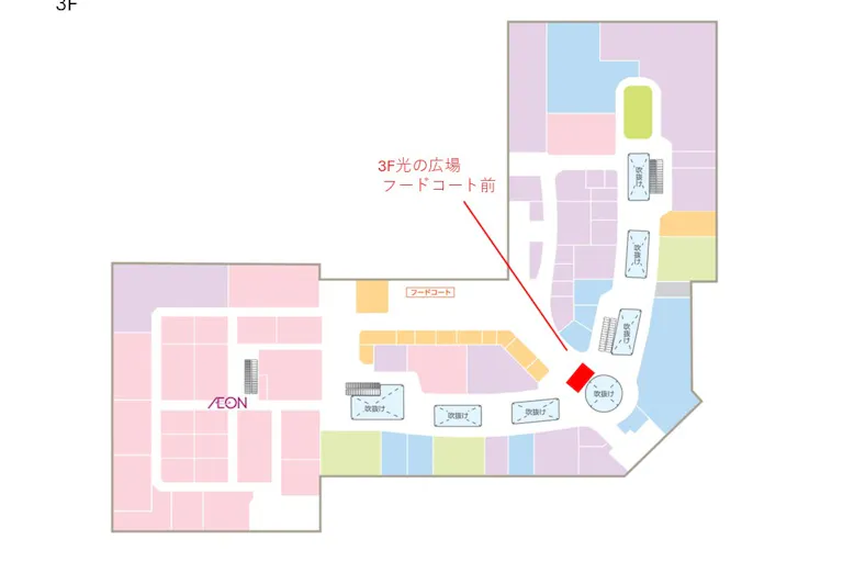 【イオンモール船橋*】3階 光の広場(フードコート前)の画像2