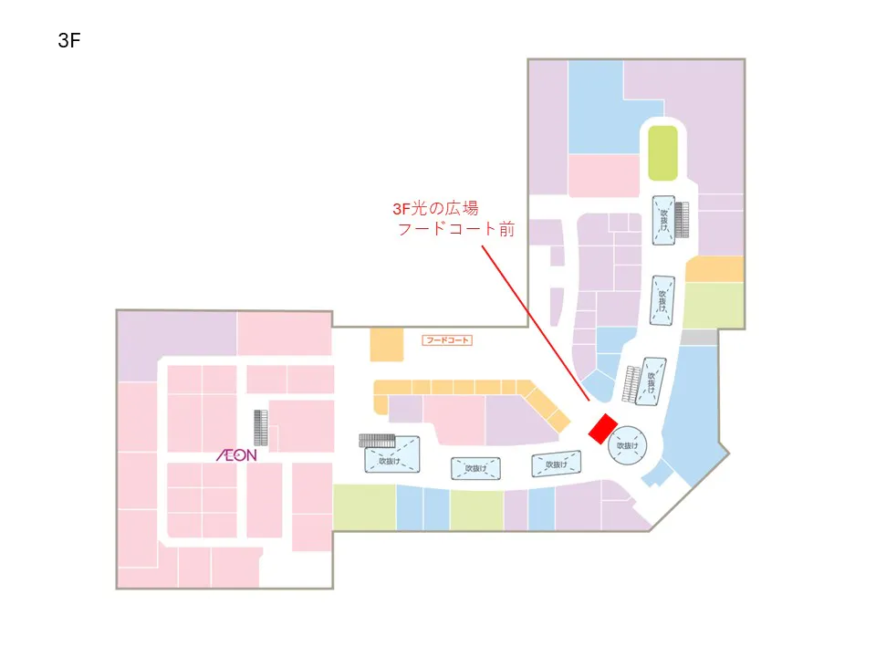 【イオンモール船橋*】3階　光の広場（フードコート前）