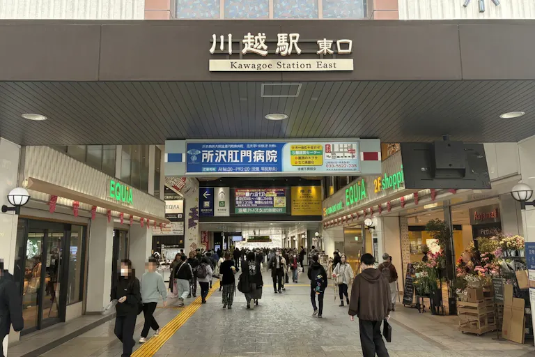 【川越駅】川越駅2階自由通路エキア前の画像3