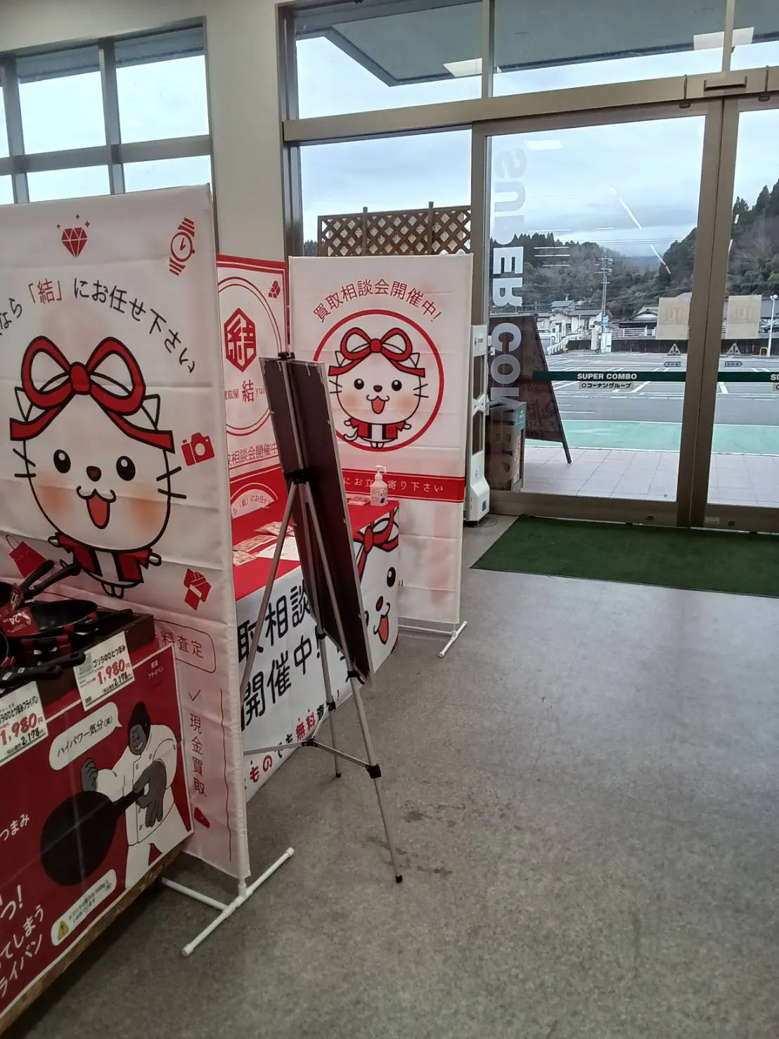 HIヒロセ スーパーコンボ竹田店　風除室