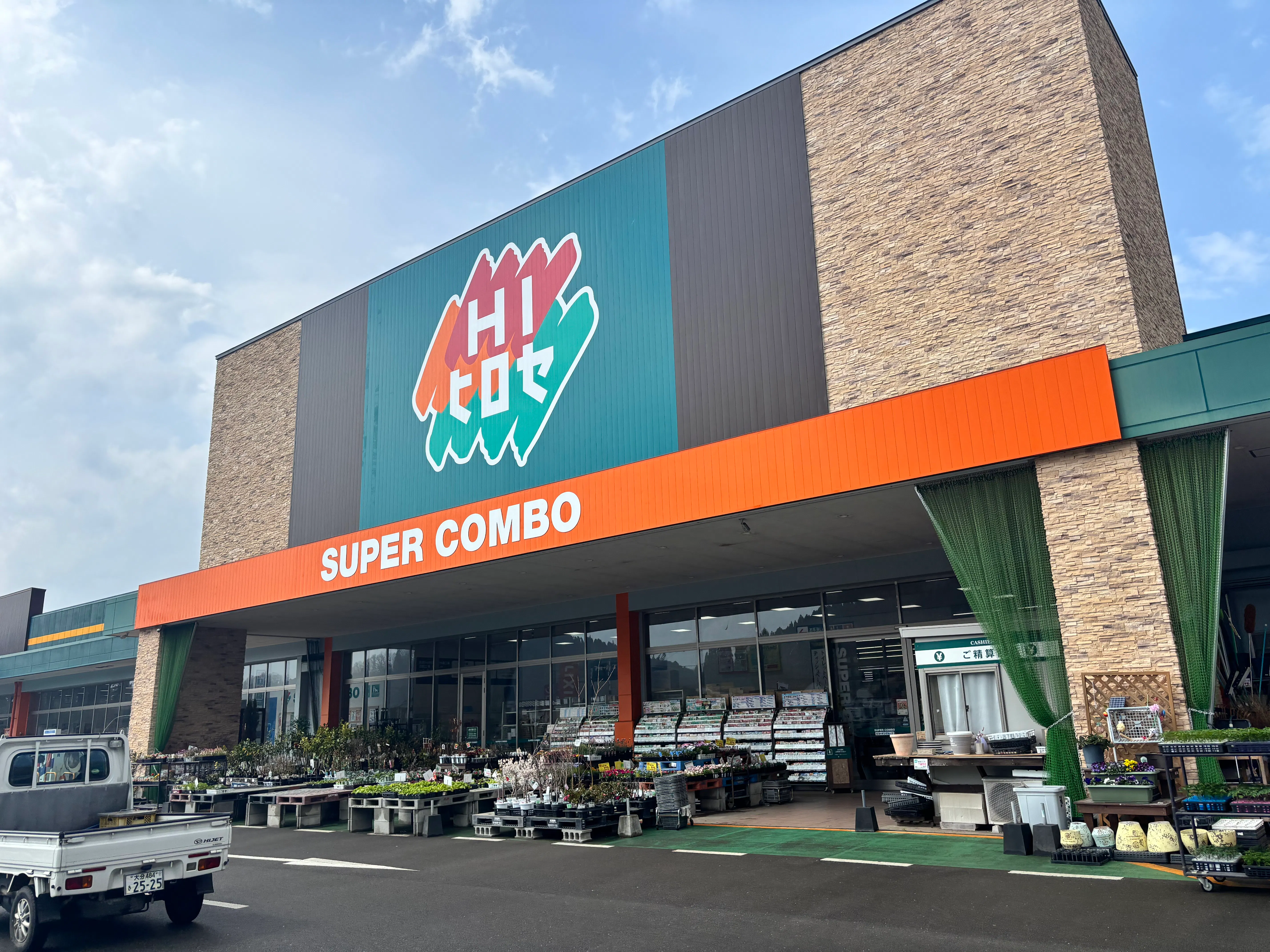 HIヒロセ スーパーコンボ竹田店 風除室