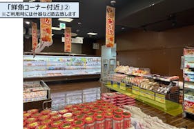 【メガセンタートライアル日向店】「鮮魚コーナー付近」イベントスペース・物販やPR活動にご利用下さい