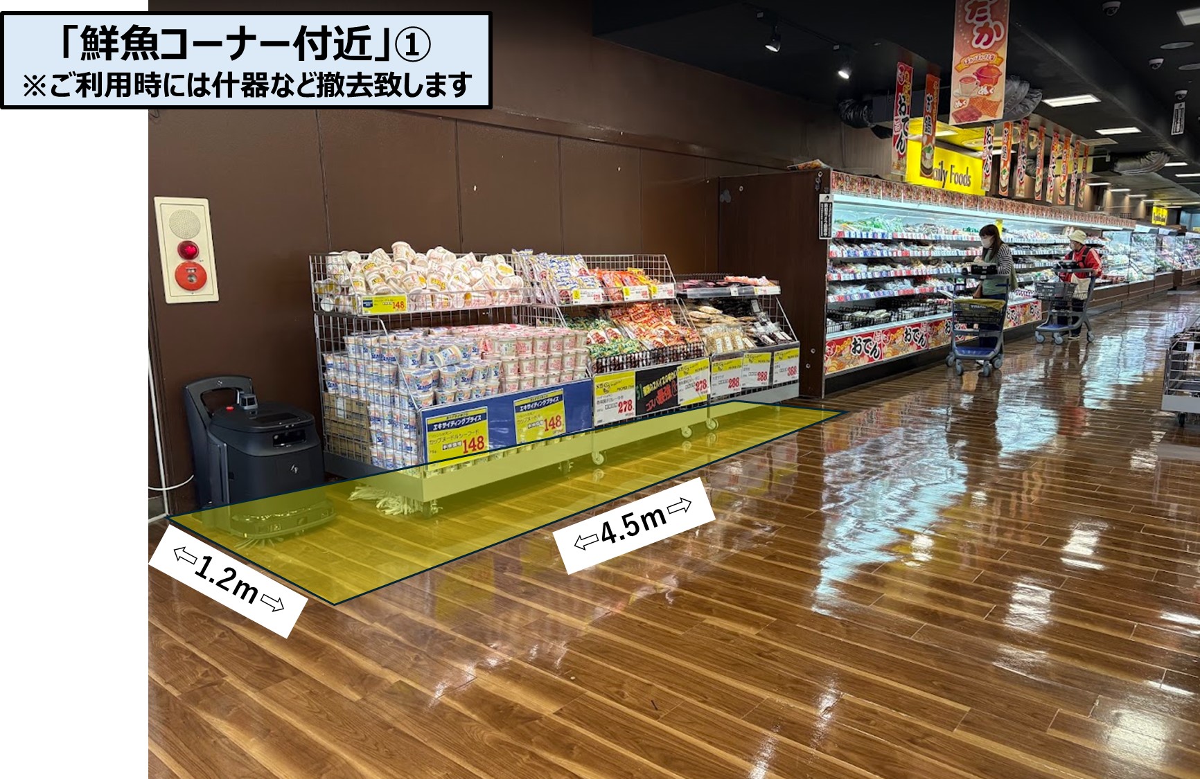 【メガセンタートライアル日向店】「鮮魚コーナー付近」イベントスペース・物販やPR活動にご利用下さい