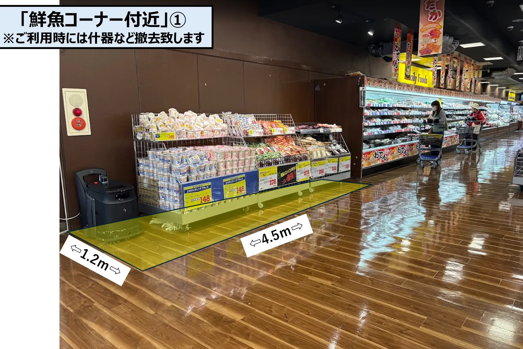 【メガセンタートライアル日向店】「鮮魚コーナー付近」イベントスペース・物販やPR活動にご利用下さい