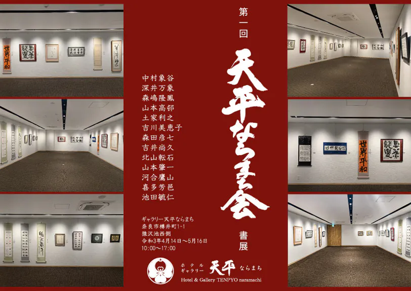 【近鉄奈良駅7分】古都ならではのポップアップストアや展示会に最適な世界遺産興福寺目の前のイベントスペース