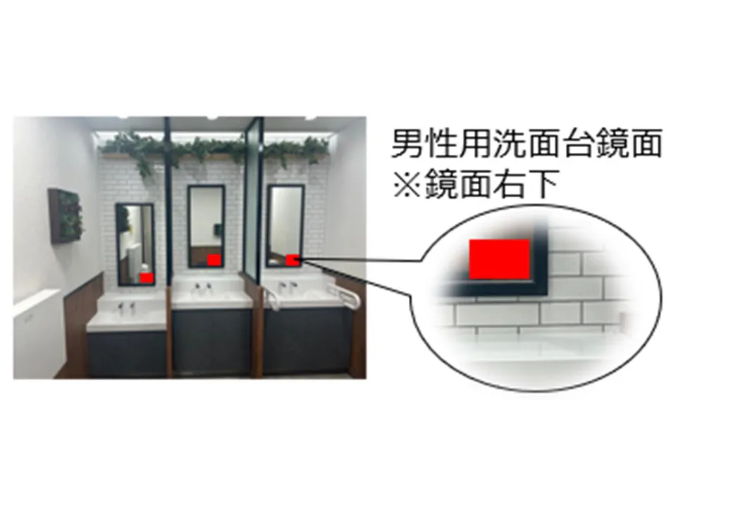 【イオンモール京都五条】お客さま用トイレ