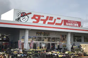 【ダイシン大富店】店内スペース プロモーションや物販に最適なホームセンター内階段前の催事イベントスペース