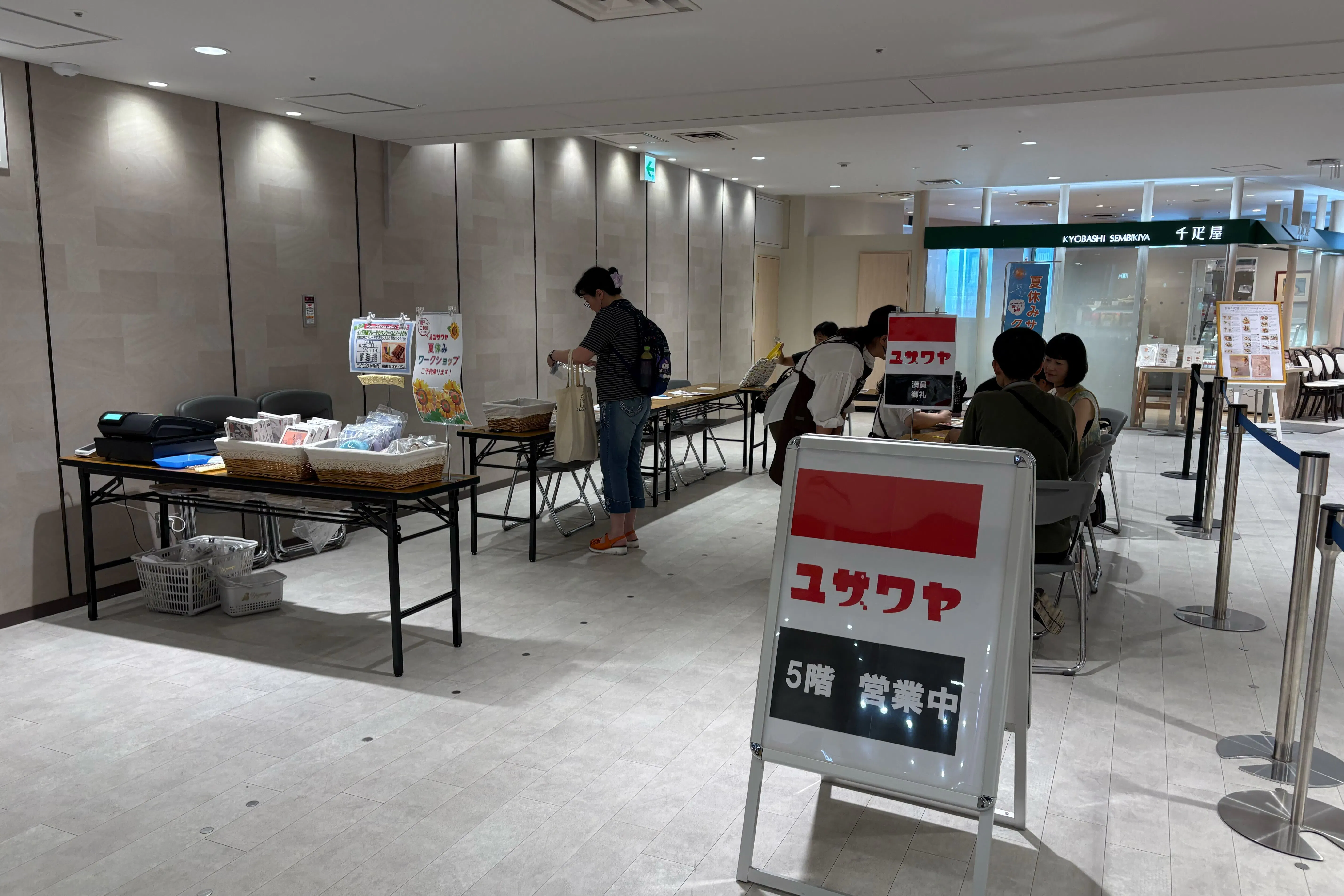 【ODAKYU 湘南 GATE】ODAKYU 湘南 GATE5F イベントスペース