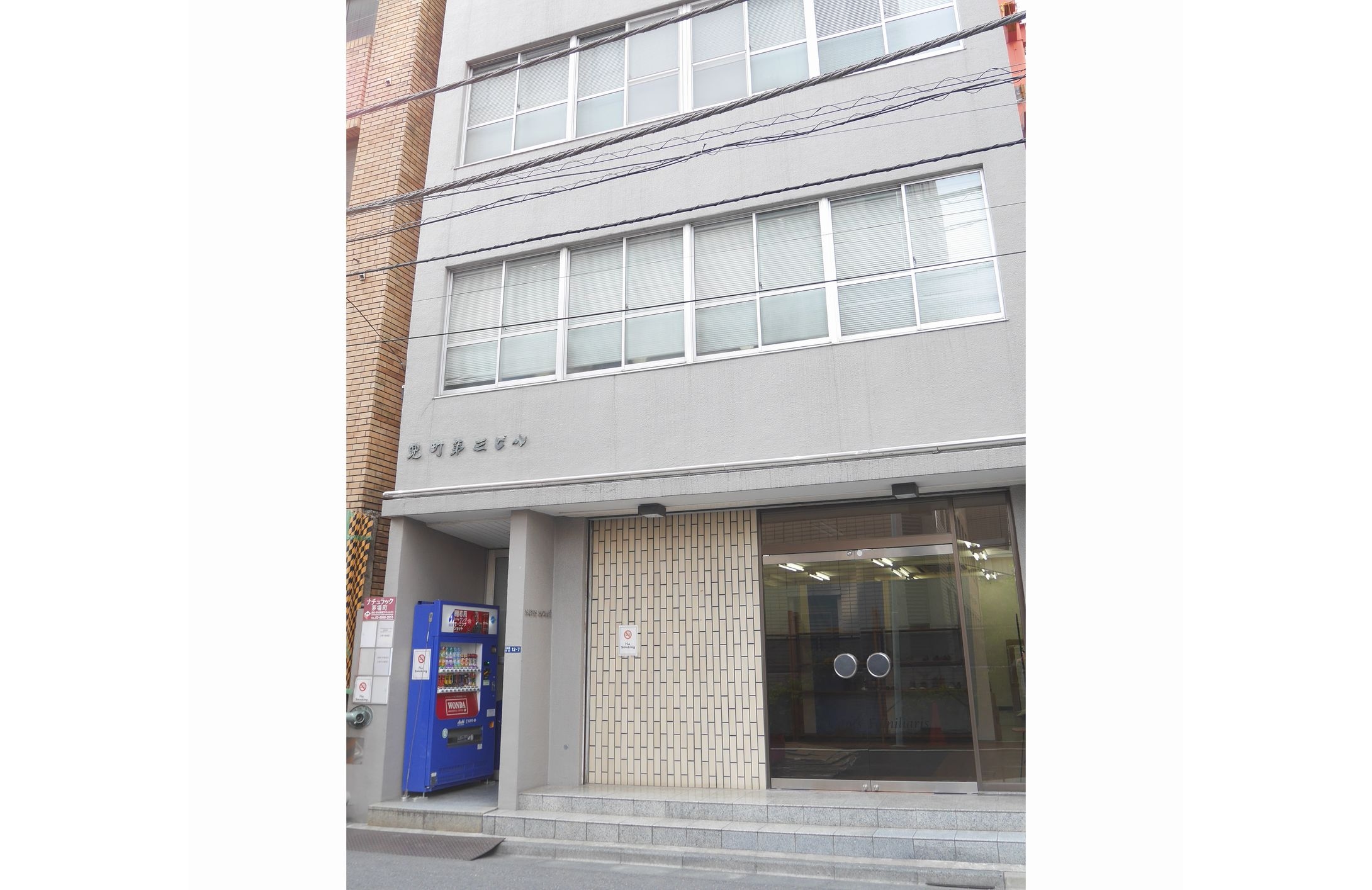 【茅場町駅0分】駅チカでレイアウト自由な2階貸会議室(大)