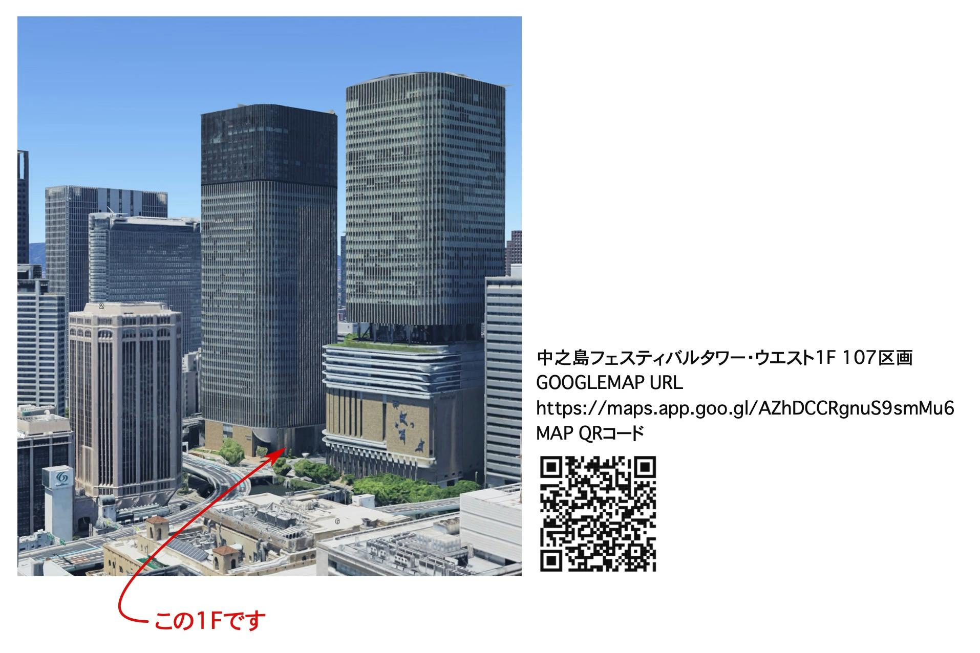 施設の外観をお伝えします。