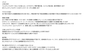 【淀屋橋駅5分/肥後橋駅直結】ポップアップや展示会、商品プロモーション等に最適な30㎡強のガラス張りが特徴の1F内廊下スペース