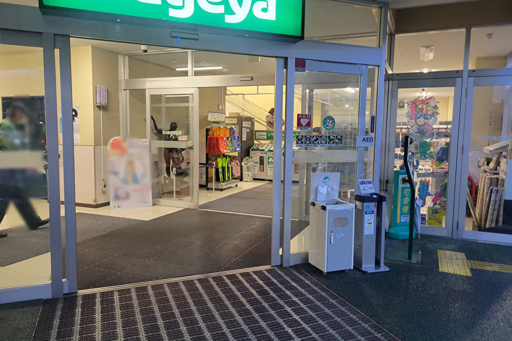 【いなげや 八王子中野店】プロモーションイベントに最適なスーパー店内の風除室スペース