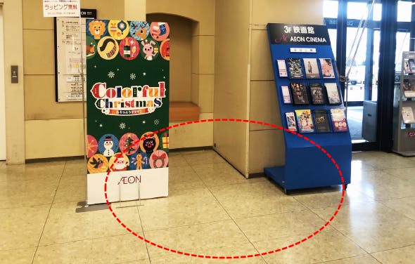 【イオン高松東】 1F店内 西側入口 （マクドナルド前）