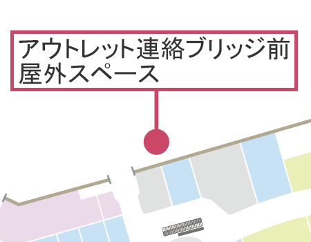 【イオンモール八幡東】1F アウトレット連絡ブリッジ前 屋外スペース