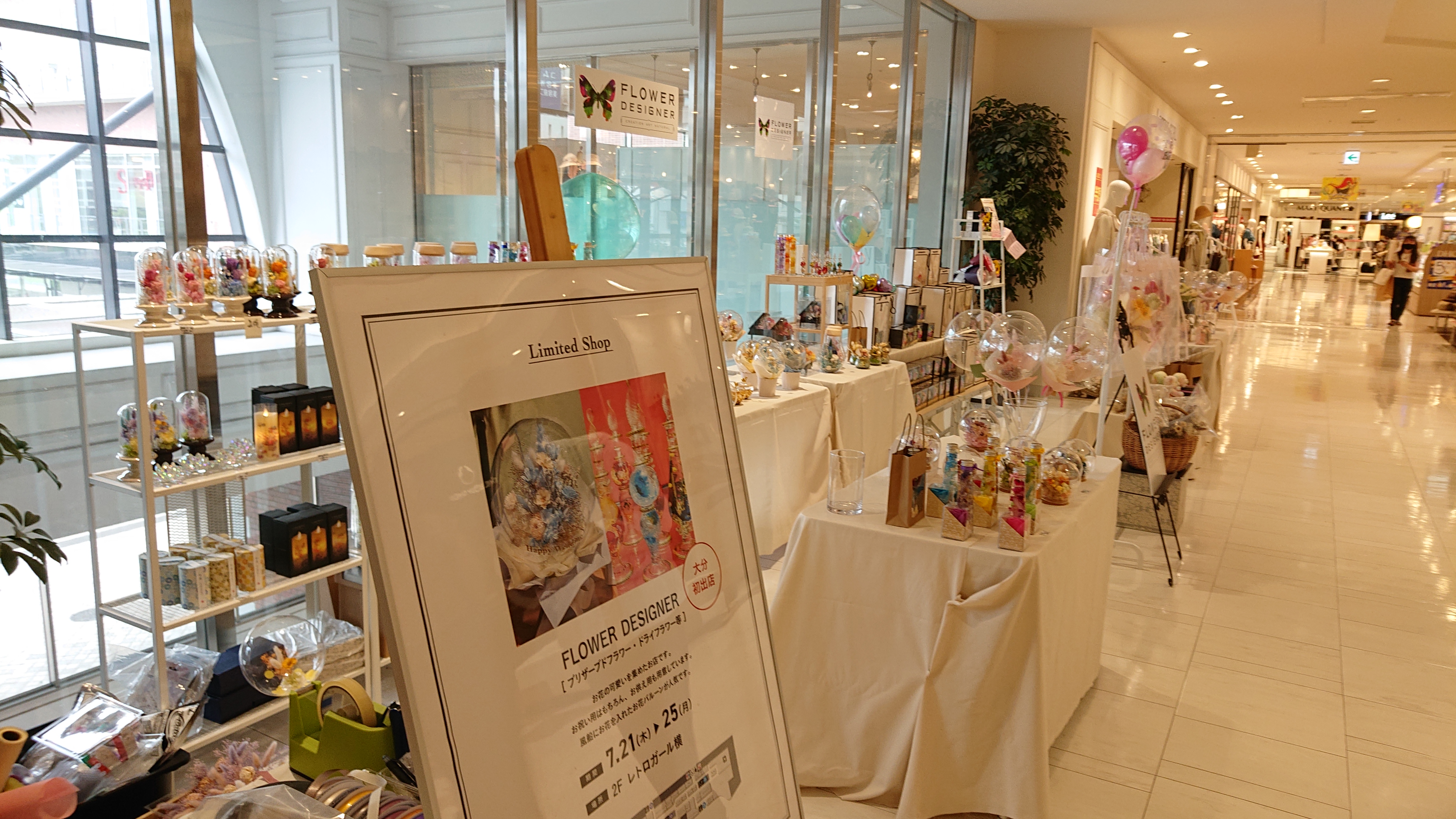 【アミュプラザおおいた】ファッション関係の雑貨や、アパレル商品の物販催事に適したコンパクトなイベントスペース2F POPUPスペース（共用部）