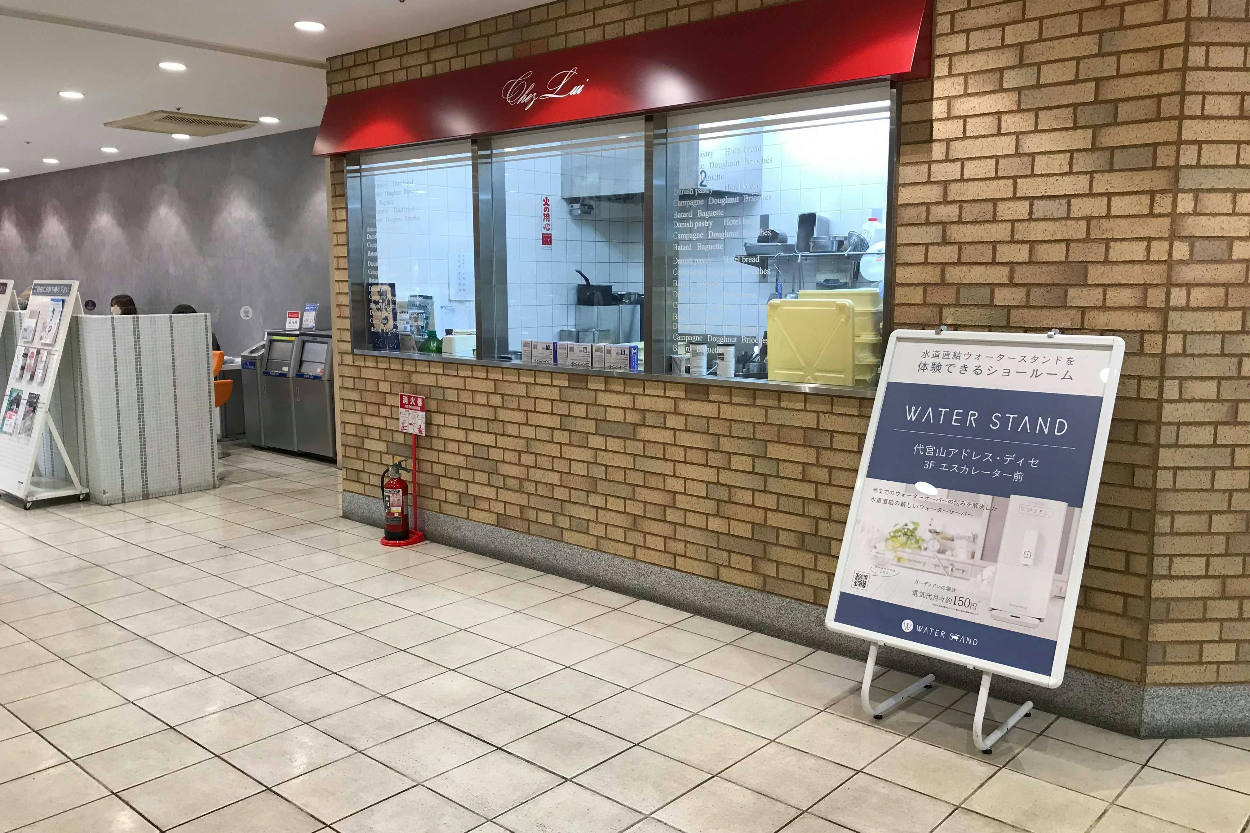 【代官山アドレス・ディセ】食物販や出張販売に最適なスーパー前のイベントスペース(1Fイートイン横)