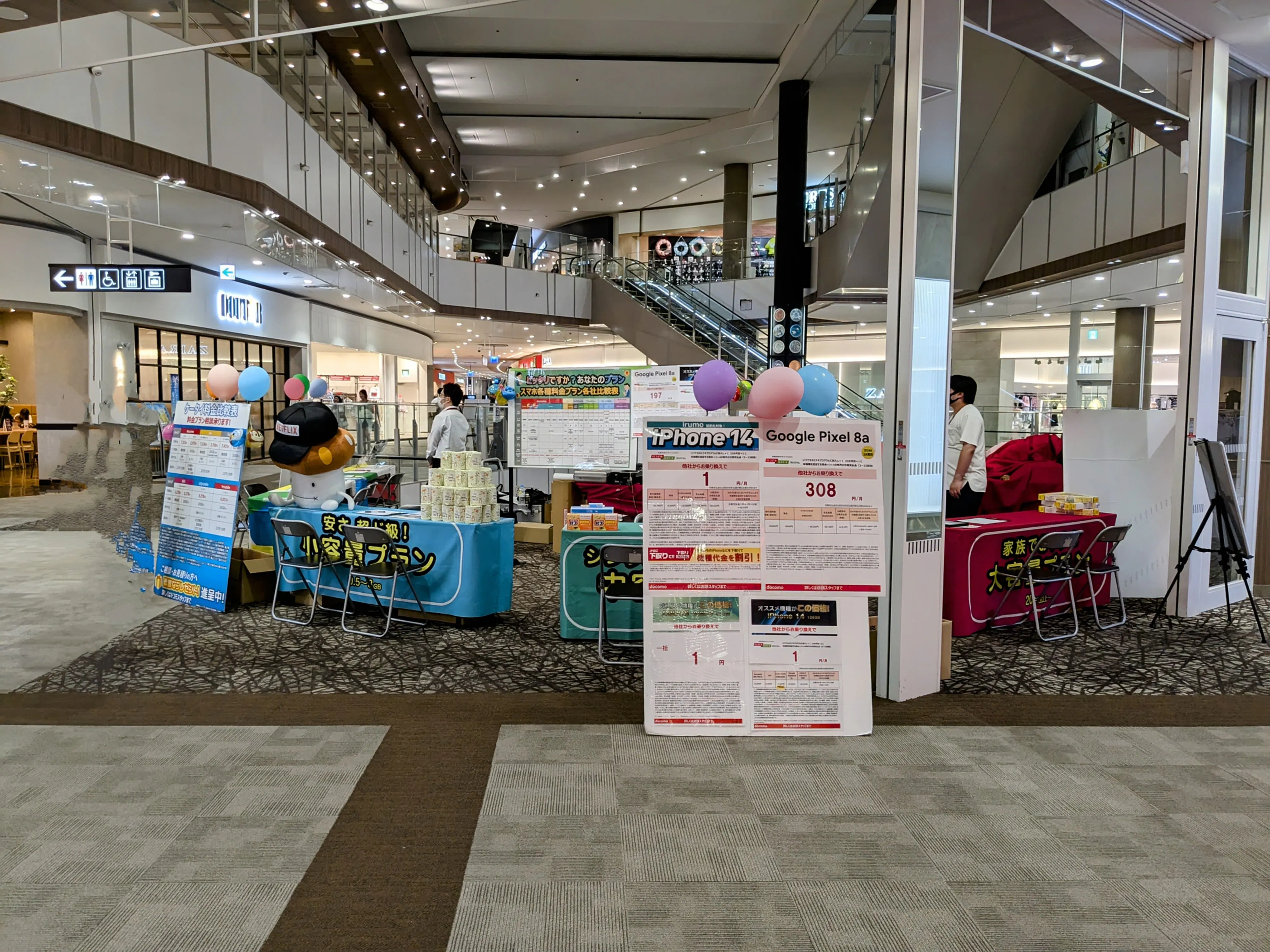 【イオンモール新小松】2F 華広場吹抜け