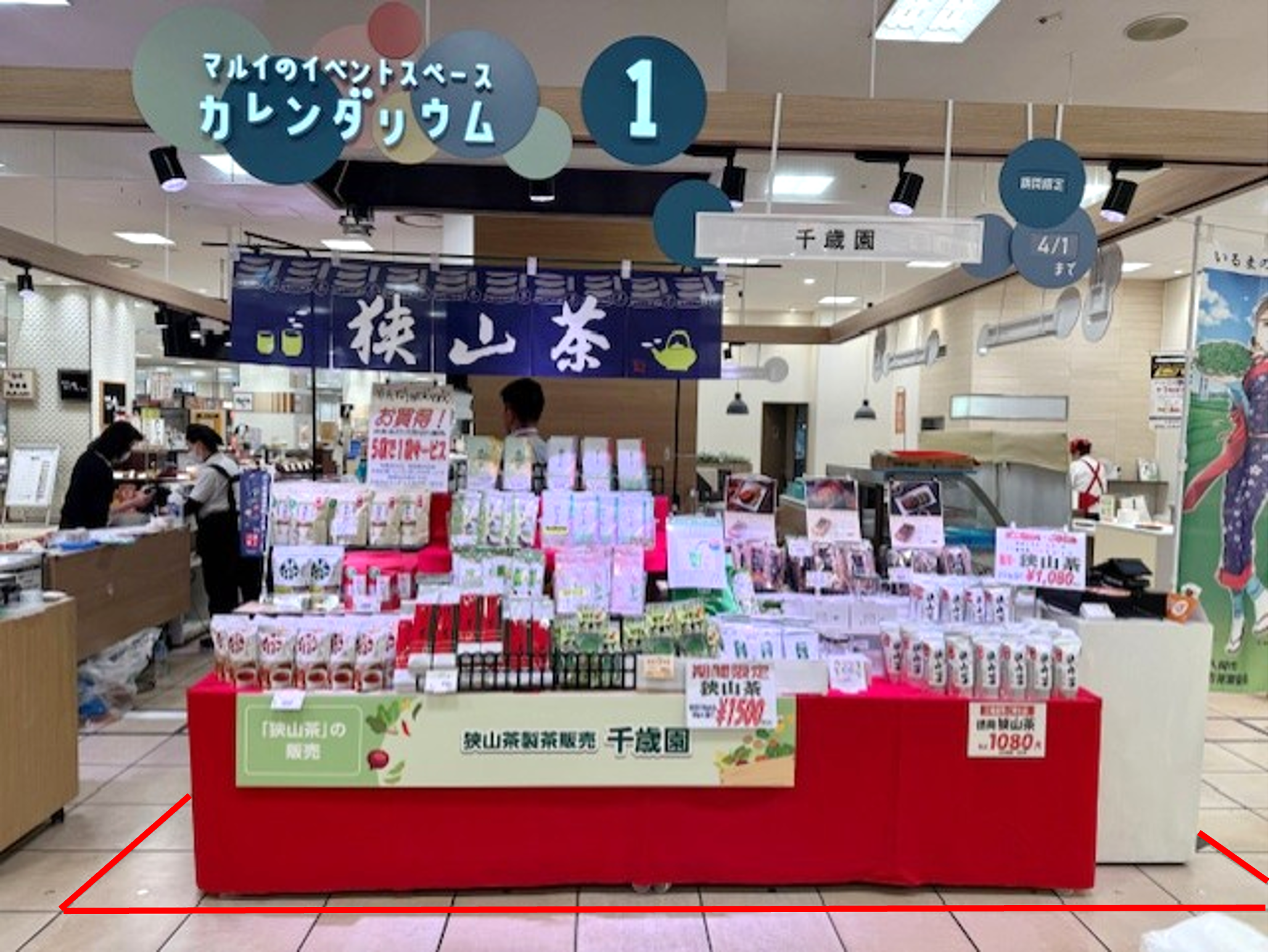 【マルイファミリー志木】1階 カレンダリウムF01【食物販・調理行為可能】生鮮食品フロアーに位置し、集合型のサークル状の区画。実演販売に最適なスペースです。