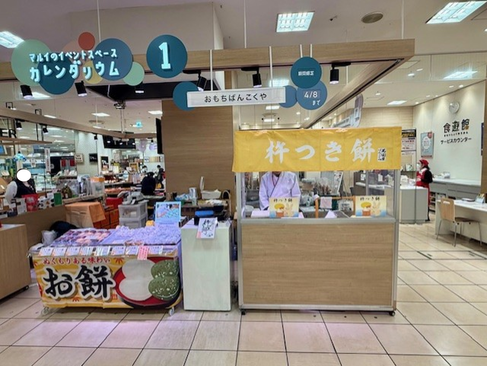 【マルイファミリー志木】1階 カレンダリウムF01【食物販・調理行為可能】生鮮食品フロアーに位置し、集合型のサークル状の区画。実演販売に最適なスペースです。