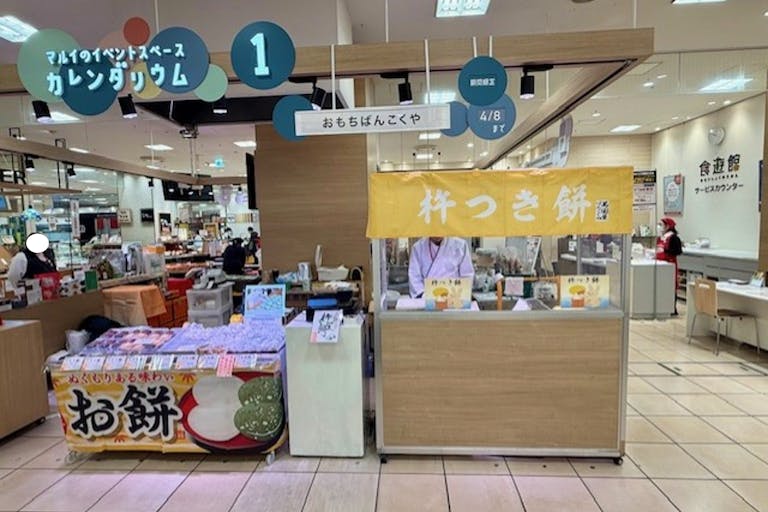 【マルイファミリー志木】1階 カレンダリウムF01【食物販・調理行為可能】生鮮食品フロアーに位置し、集合型のサークル状の区画。実演販売に最適なスペースです。の画像2