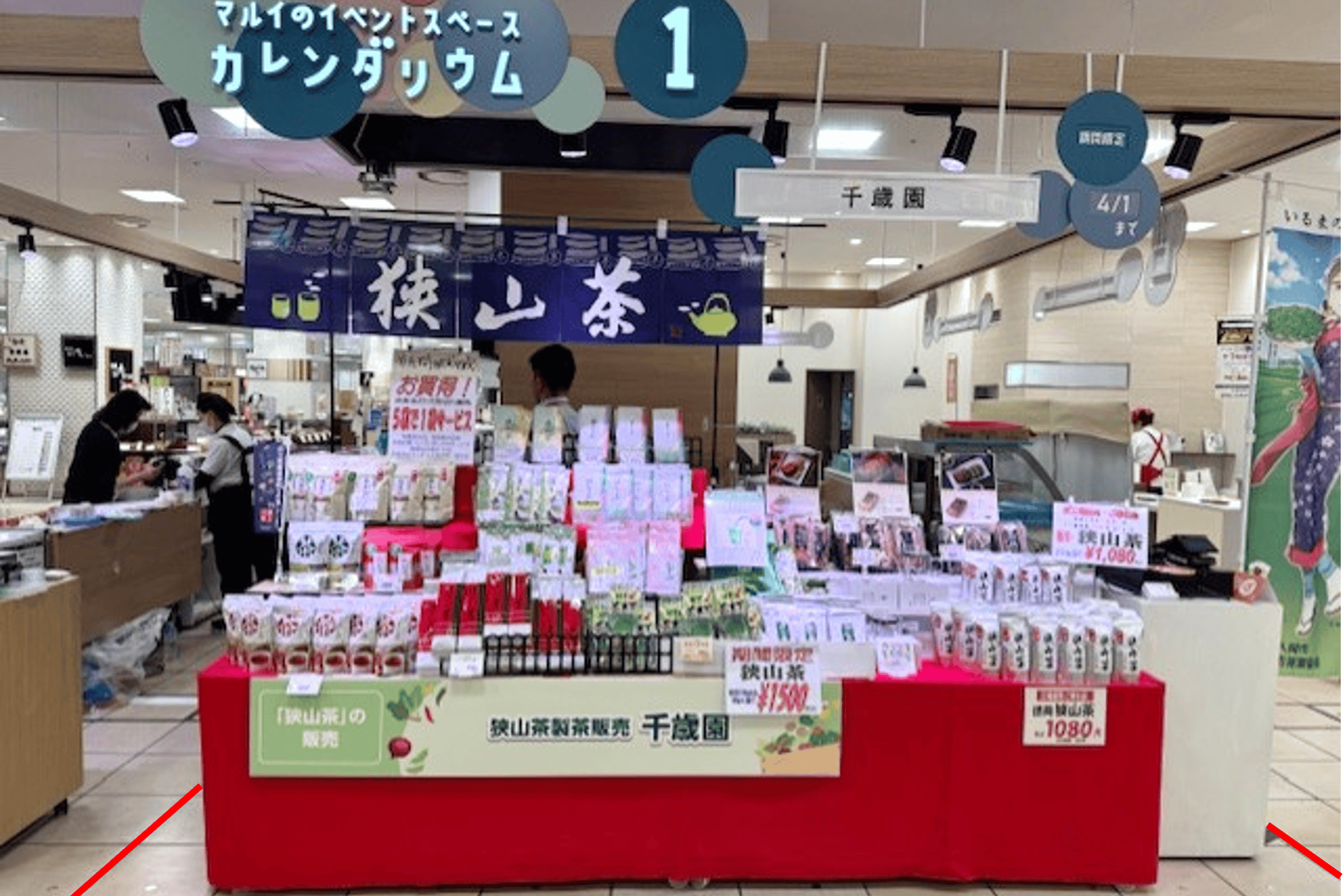 【マルイファミリー志木】1階 カレンダリウムF01【食物販・調理行為可能】生鮮食品フロアーに位置し、集合型のサークル状の区画。実演販売に最適なスペースです。