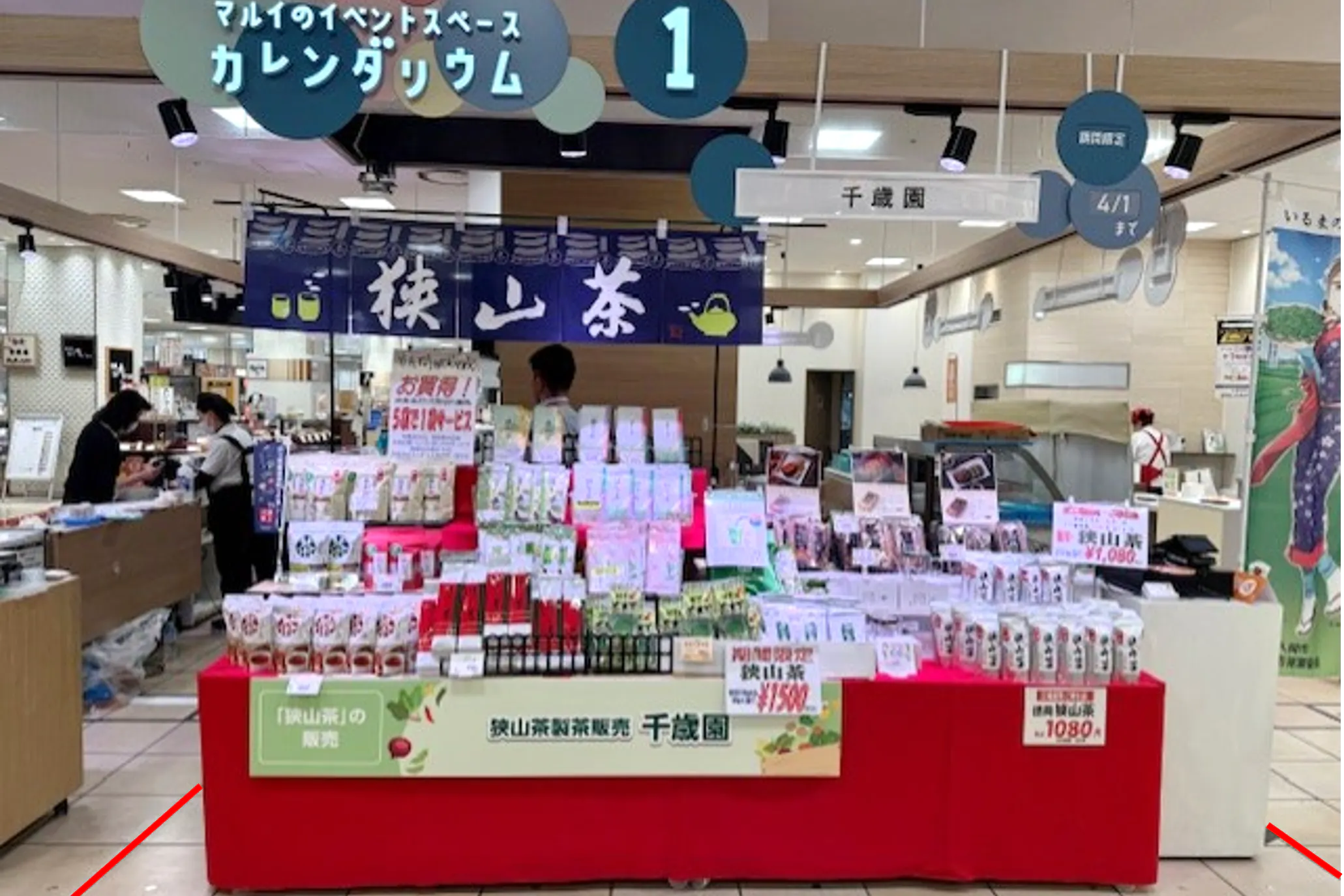 【マルイファミリー志木】1階 カレンダリウムF01【食物販・調理行為可能】生鮮食品フロアーに位置し、集合型のサークル状の区画。実演販売に最適なスペースです。