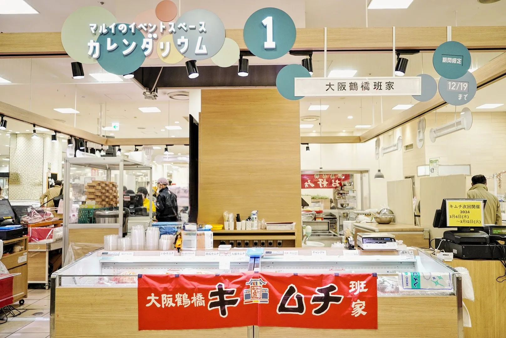 【マルイファミリー志木】1階 カレンダリウムF01【食物販・調理行為可能】生鮮食品フロアーに位置し、集合型のサークル状の区画。実演販売に最適なスペースです。の画像
