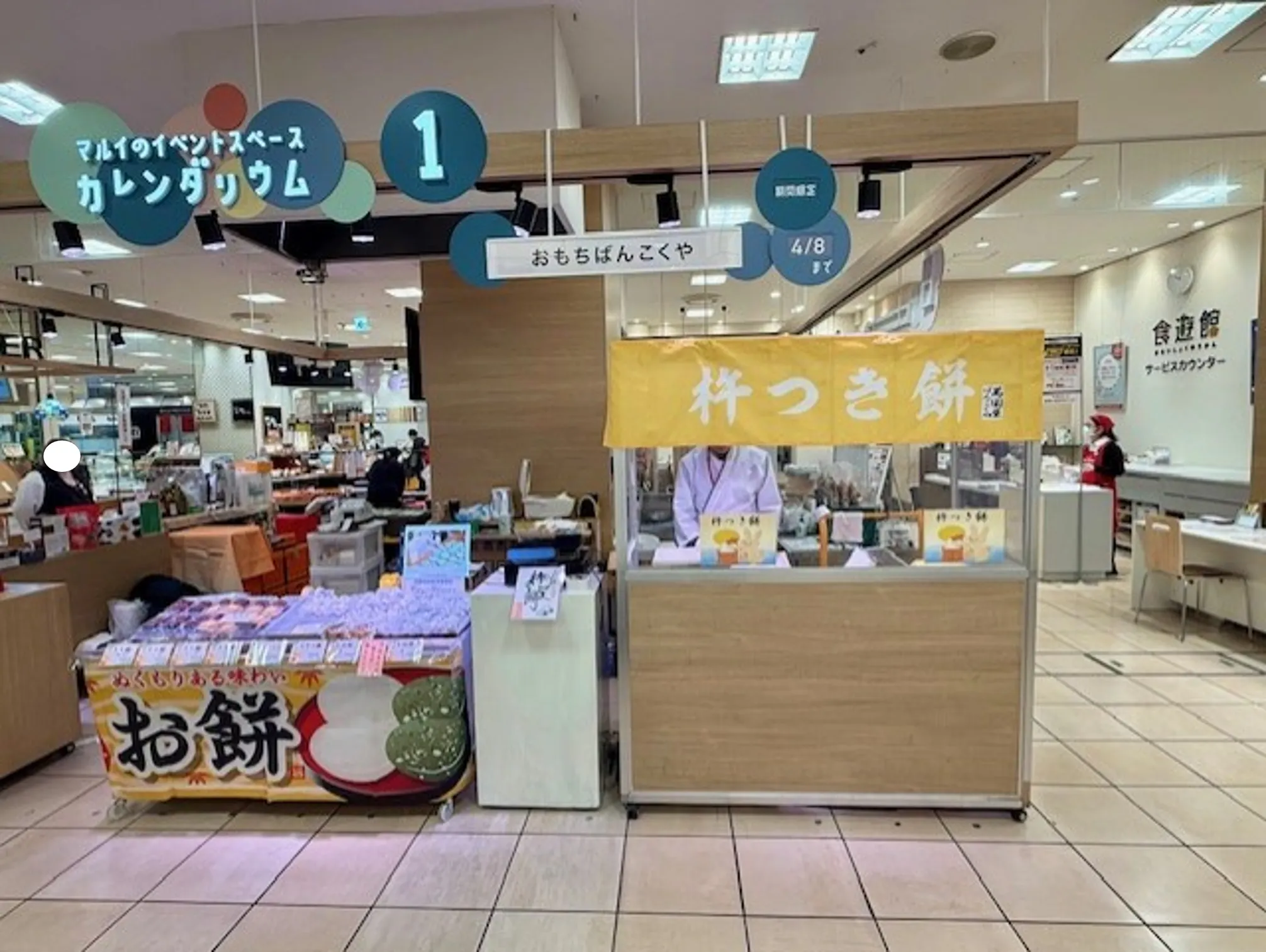 【マルイファミリー志木】1階 カレンダリウムF01【食物販・調理行為可能】生鮮食品フロアーに位置し、集合型のサークル状の区画。実演販売に最適なスペースです。