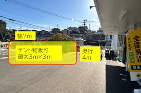 【TRIALsmart佐世保大塔店】食物販やPR活動に最適な店舗【駐車場 スペース」