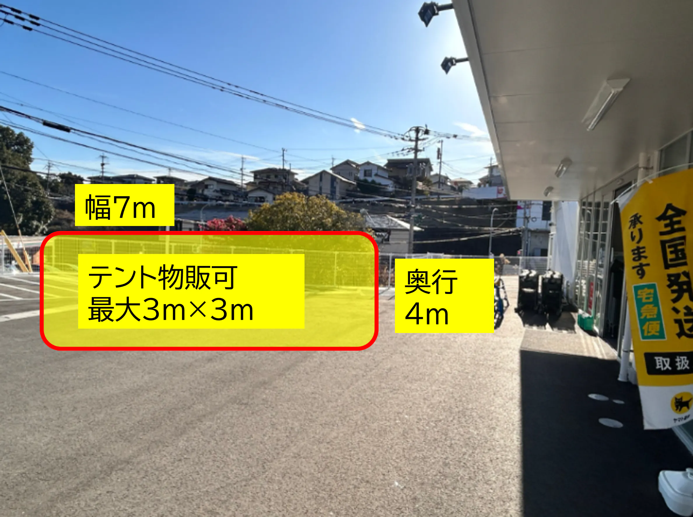 【TRIALsmart佐世保大塔店】食物販やPR活動に最適な店舗【駐車場 スペース」の画像