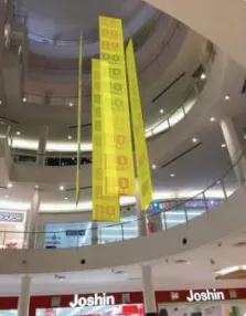 【イオンモール鶴見緑地】モール内広告 大型バナーの画像