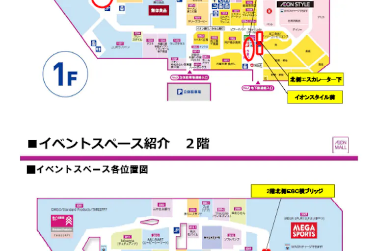 【イオンモール神戸南】イオンホールB(モニター側)の画像3