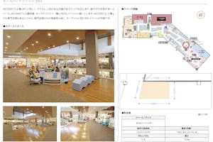 【イオンモール沖縄ライカム】4F キッズパークブリッジ