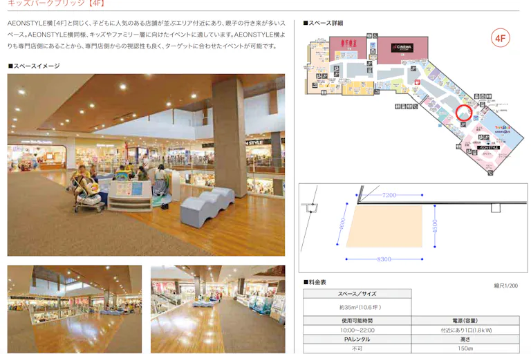 【イオンモール沖縄ライカム】4F キッズパークブリッジの画像5