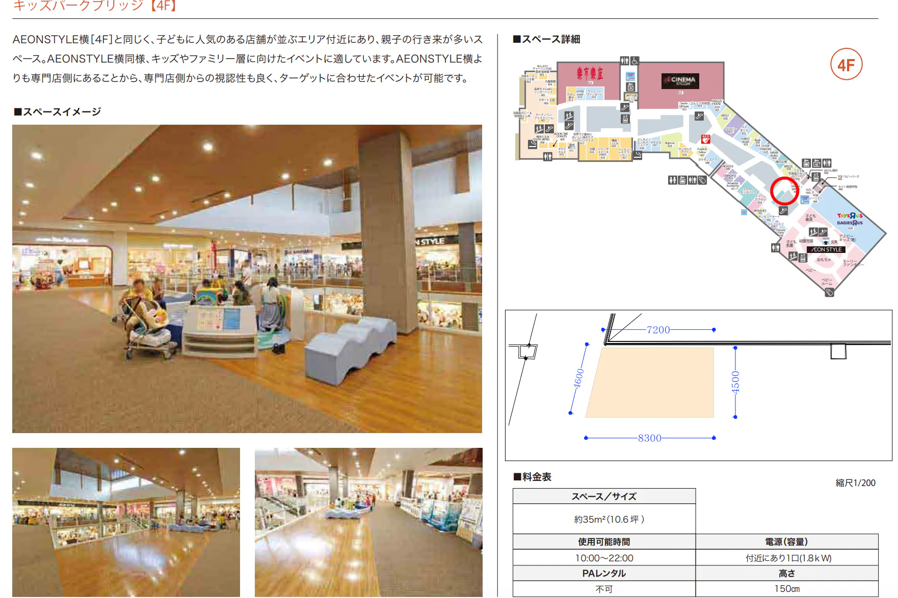 【イオンモール沖縄ライカム】4F キッズパークブリッジ