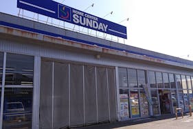 【サンデー櫛引店】屋外駐車場 キッチンカーの出店に最適なホームセンター内駐車場の屋外イベントスペース