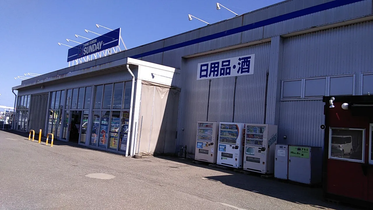 【サンデー櫛引店】屋外駐車場 キッチンカーの出店に最適なホームセンター内駐車場の屋外イベントスペース